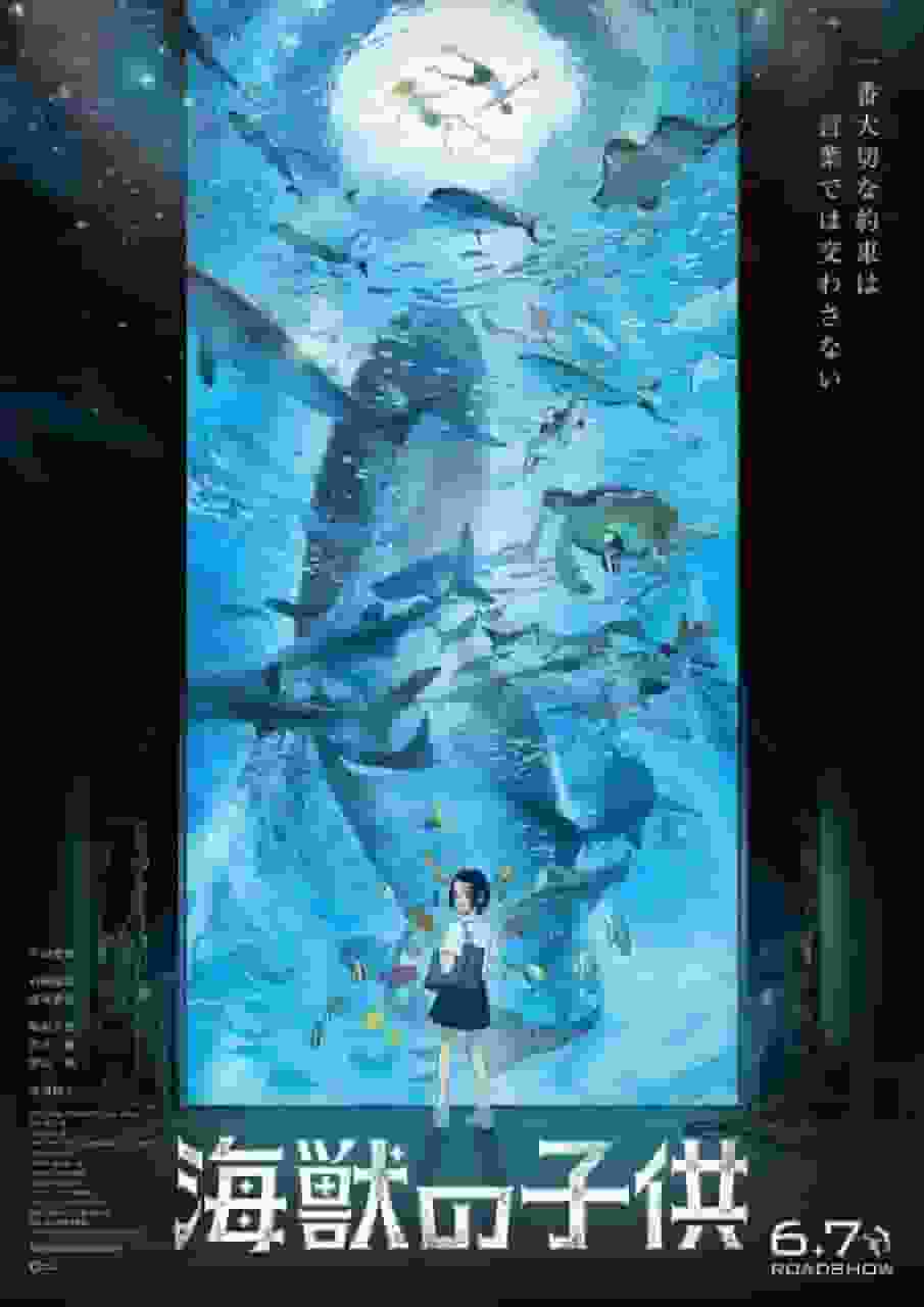 Children of the Sea recension: En blandning av djupa teman och vackra bilder