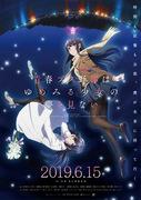 Seishun Buta Yarou wa Yumemiru Shoujo no Yume wo Minai - Ett mästerverk anime som skildrar skärningspunkten mellan realistisk ungdom och fantasi
