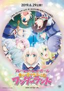En grundlig analys av attraktionskraften och spänningen i filmen "Frame Arms Girl"! Vilket rykte har "Cherful Wonderland"?