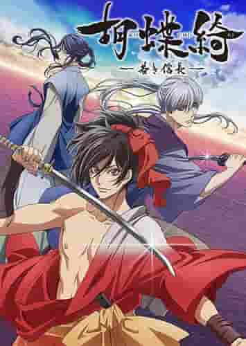 Butterfly Love ~Young Nobunaga~ Recension: Njut av detta ungdomsdrama från de krigande staterna