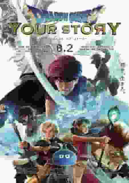 Överklagandet och recensionerna av "Dragon Quest: Your Story": Nya möjligheter för animefilmer