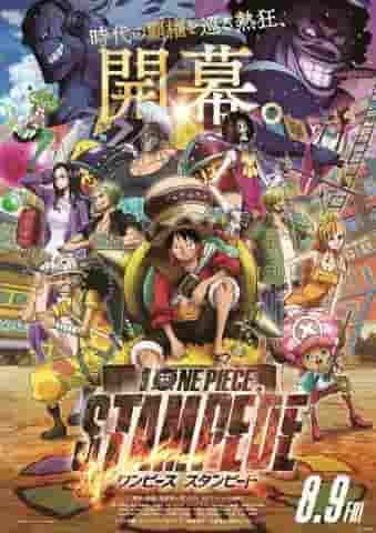 Appell och recensioner av filmen "ONE PIECE STAMPEDE": En rörande upplevelse som fansen måste se