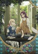 En grundlig genomgång av Violet Evergardens spinoff "Eternity and the Auto Memory Doll"! Njut av den gripande historien och vackra bilder