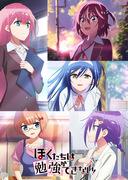 Överklagandet och utvärderingen av den andra säsongen av "We Never Learn"