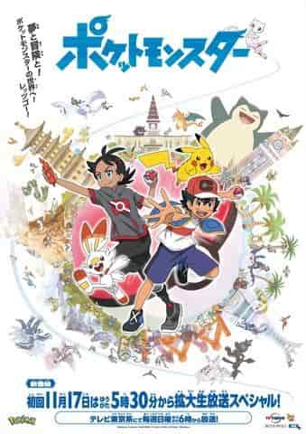 Pokémon 2019 Edition: Överklagandet och recensionerna av det nya äventyret