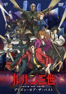 Lupin the Third: Prison of the Past recension: Var konfrontationen med det förflutna framgångsrik?