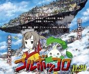 Överklagandet och recensionerna av "Corobokkoro": en anime-upplevelse att inte missa