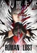 Recension av "HUMAN LOST": Nya möjligheter för dystopisk science fiction