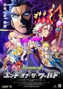 Monster Strike: End of the World - Appeal and Review: En grundlig förklaring av den episka historien och djupet i strategin