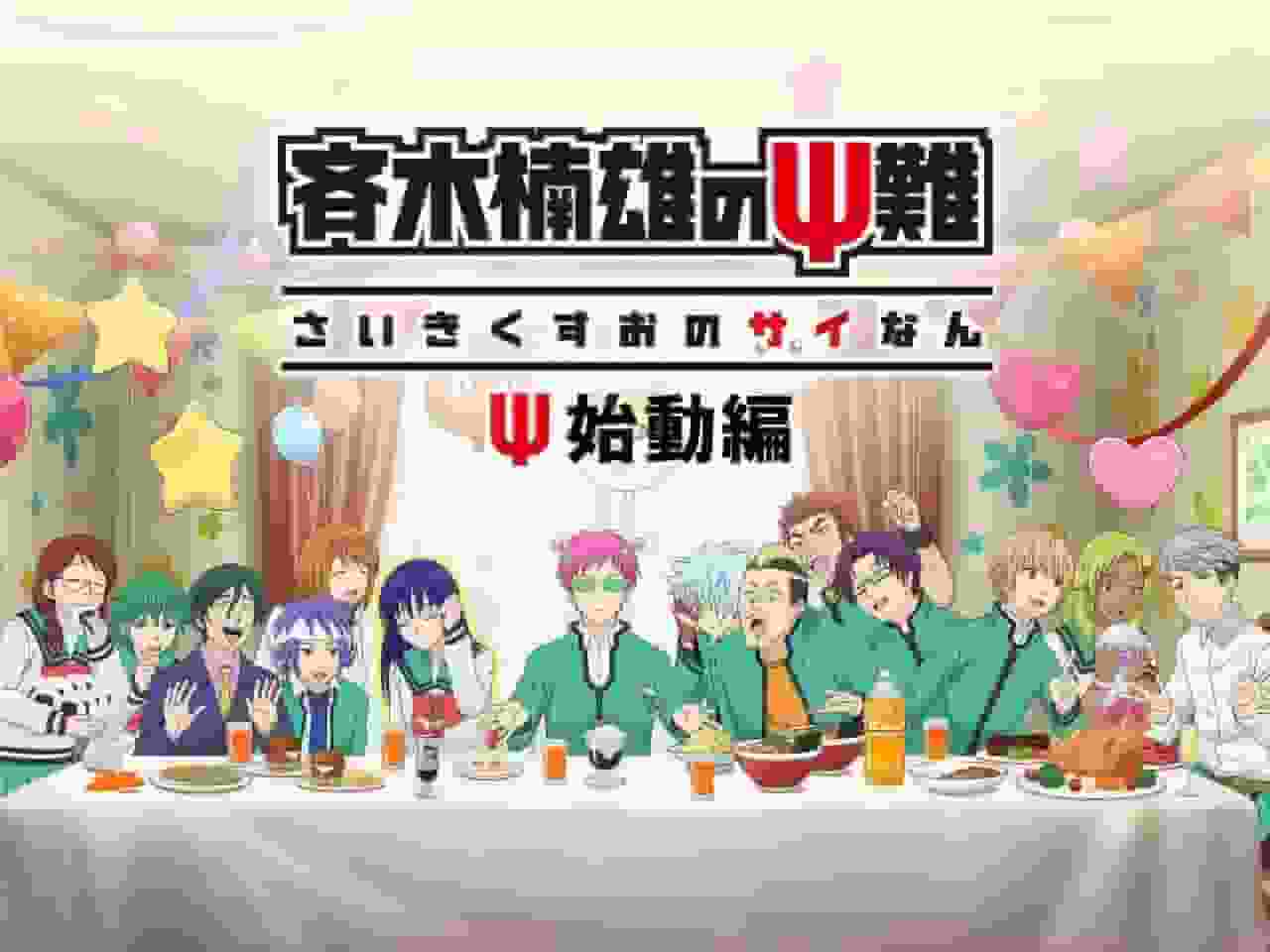 The Disastrous Life of Saiki K. - The Beginning of the Psi--Vad är överklagandet av denna mästerverksanime som skildrar synska vardagliga liv?