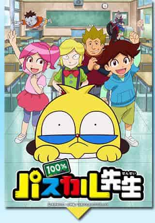 Överklagandet och recensionerna av "100% Pascal Sensei": En grundlig analys av de unika karaktärerna och djupet i berättelsen