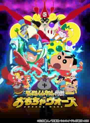 Crayon Shin-chan Gaiden: Toy Wars - Överklagandet och recensionerna av den senaste serien