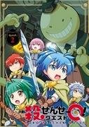 Överklagandet och utvärderingen av "Korosensei Q!": En måste att läsa recension för anime-fans