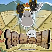 Recension av "Chronicles of the Gods": En spektakulär anime som skildrar mytologins värld