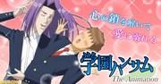 Överklagandet och recensionerna av "Gakuen Handsome OVA": Ett skolkomedi-mästerverk som du måste se