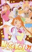 Överklagandet och recensionerna av Nisekoi Volume 21 limited edition med anime DVD