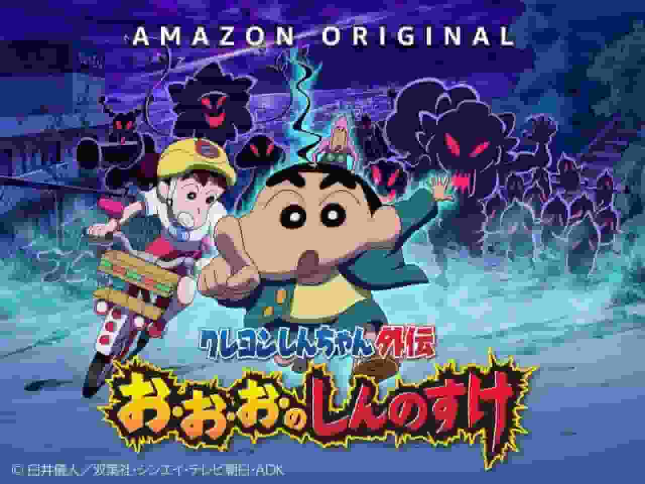 Crayon Shin-chan Gaiden: O-O-O-No Shinnosuke - En grundlig analys av attraktionskraften för den senaste delen i serien!