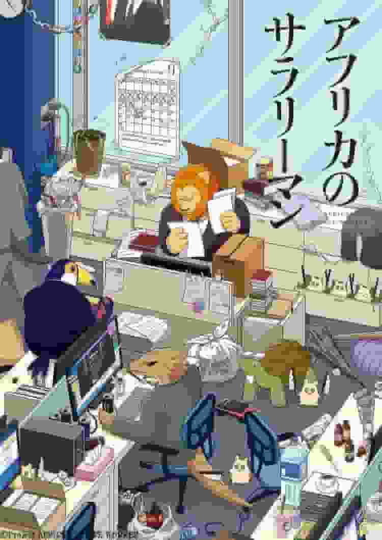 African Office Worker: The Appeal and Appreciation of a Unique Workplace Comedy