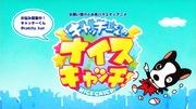 Fin fångst från Catchy-kun! Recension: En komplett analys av det roliga och tilltalande