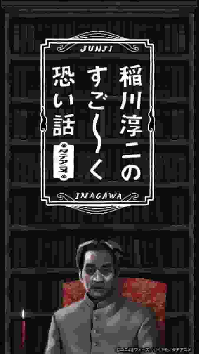 Junji Inagawas "Super Scary Stories": Vad är överklagandet av denna anime som låter dig uppleva den ultimata skräcken?