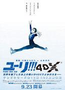 Yuri!!! på ICE 4DX är en spännande upplevelse - charmen med konståkning hoppar fram från skärmen!