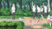 Överklagandet och utvärderingen av Natsume's Book of Friends Special Edition Roku: Utforska djupet av OVA-versionen