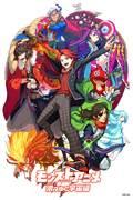 Monster Strike 2nd Season: The Vanishing Universe: A New Adventure and an Exciting Review