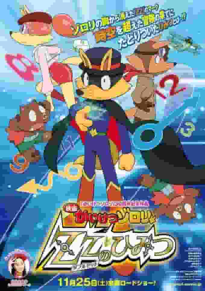 The Secret of Zorori ZZ - Är det den bästa i serien? En grundlig analys av den sjätte filmens tilltal