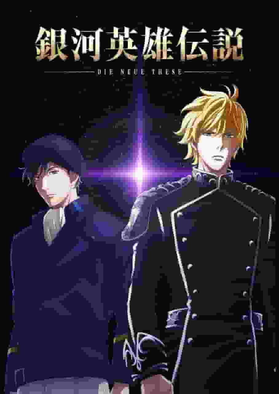 "Legend of the Galactic Heroes: Die Neue These: Star-Crossed" recension: Början på en ny legend