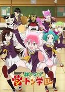 Gå med i paketet! Seton Academy - En grundlig genomgång av den unika anime som skildrar skollivet för unika djur