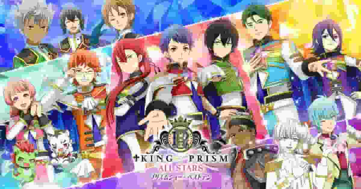 KING OF PRISM ALL STARS -Prism Show ☆ Topp tio överklaganden och utvärderingar-