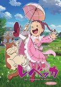 Överklagandet och recensionerna av "Rebecca": en anime-upplevelse att inte missa