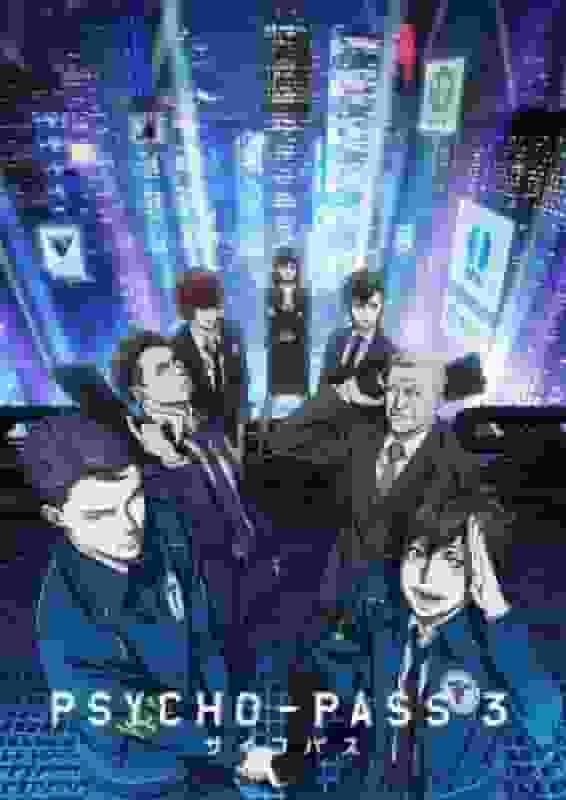 Djup insikt och utvärdering av filmversionen av "PSYCHO-PASS Psycho-Pass 3 -FIRST INSPECTOR-"