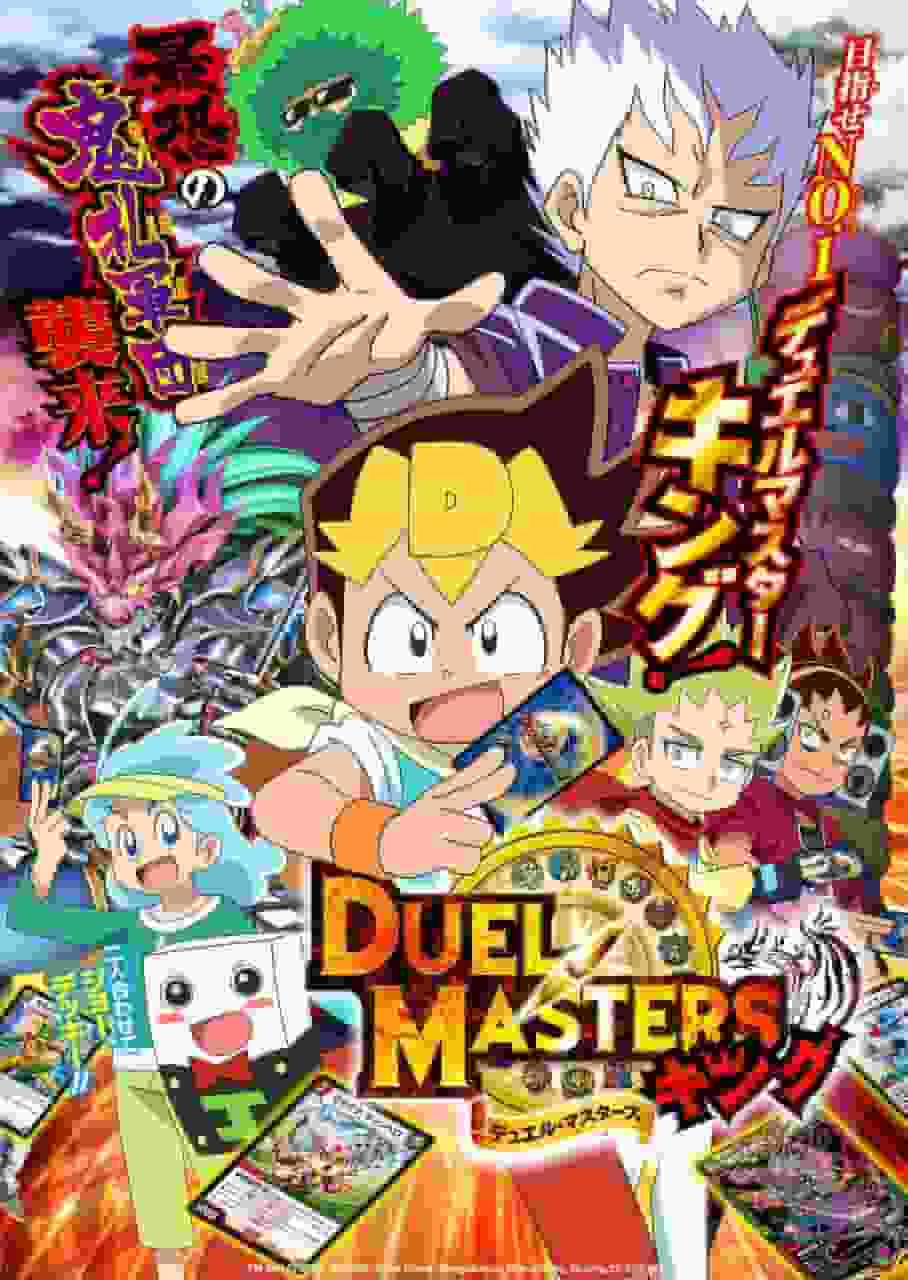 Recension av "Duel Masters King": Vad är överklagandet av den 17:e delen i serien?