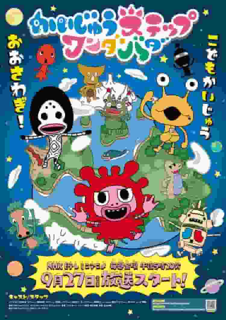 En grundlig analys av överklagandet och utvecklingen av "Kaiju Step Wandabada säsong 2"!