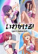 Överklagandet och recensionerna av "Iwa Kakeru! -Sport Climbing Girls-": En ungdomsanime som skildrar klättringens värld