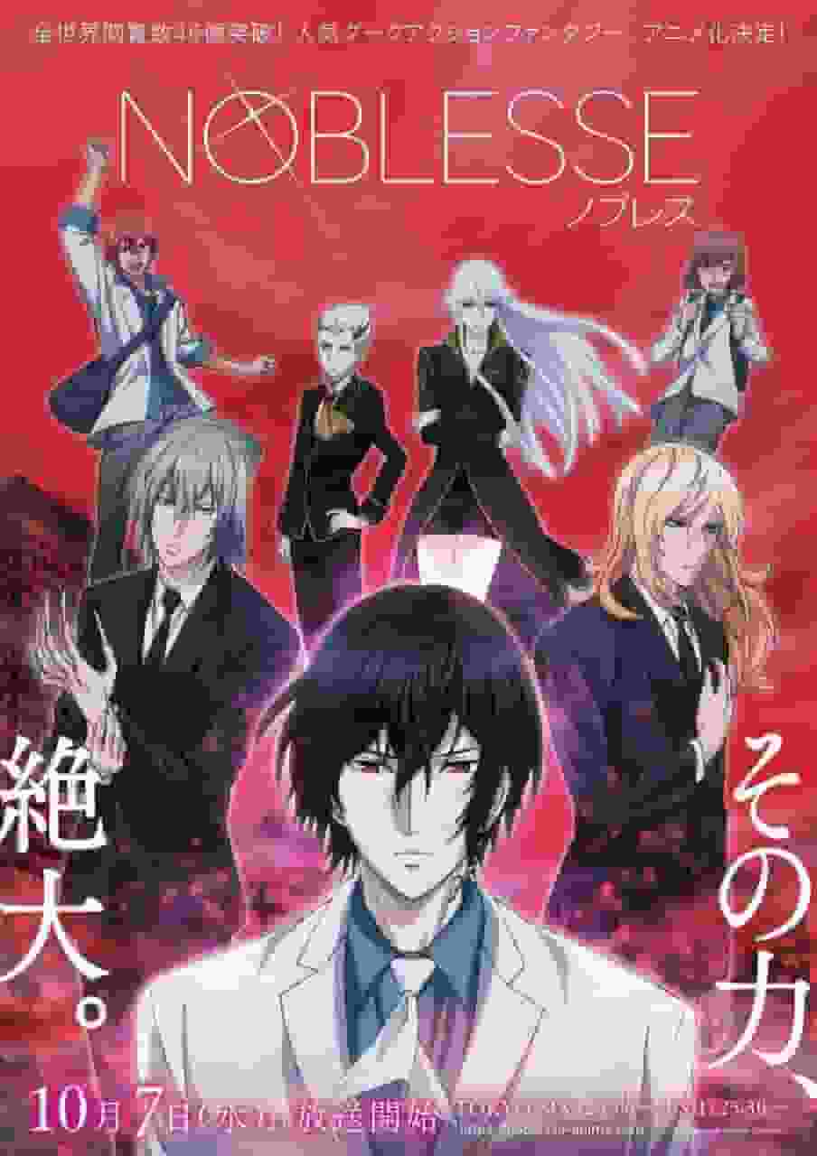 Överklagandet och recensionerna av "NOBLESSE": Ett mästerverk anime som gräver djupt in i vampyrernas värld
