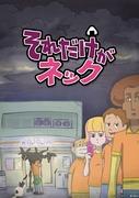 "Det är den enda nackdelen": Anime-recension letar efter det enda felet