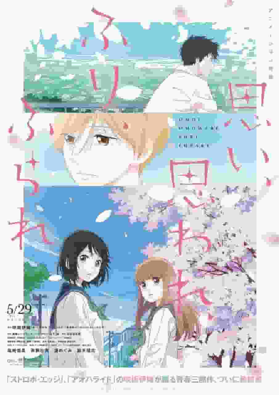 Känslorna och recensionerna av "Love Me, Love Me Not": Ett mästerverksanime som skildrar ungdomens bitterljuvhet