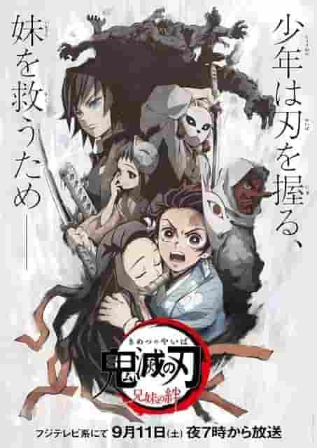 Demon Slayer: Brother and Sister Bonds - Recension av det rörliga bandet och striden