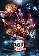 Demon Slayer: Kimetsu no Yaiba the Movie: Mugen Train-recension: Känslornas och spänningens höjd