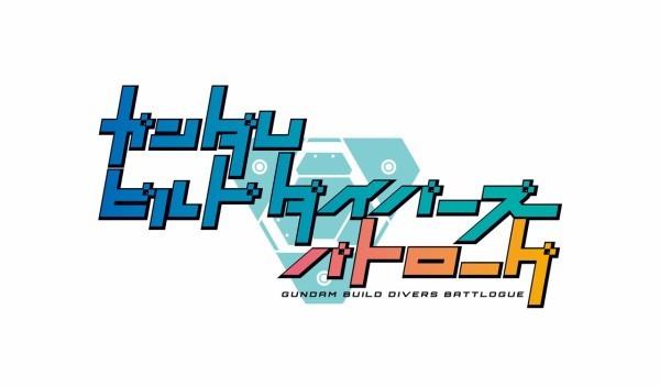 Överklagandet och recensionerna av "Gundam Build Divers Battlogue": Ett nytt äventyr för att bemästra Gunpla-striderna