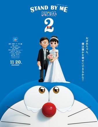 En grundlig recension av 3DCG-versionen av STAND BY ME Doraemon 2!