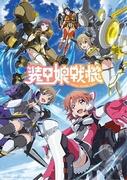 Souko Musume Senki recension: En blandning av fascinerande meka och djup berättelse