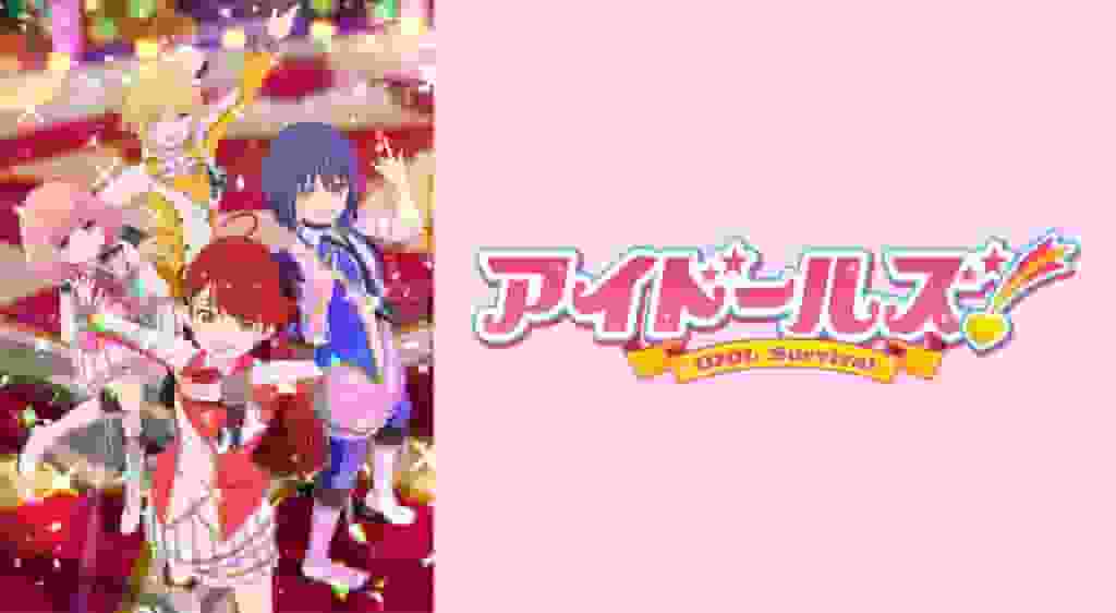 Överklagandet och recensionerna av Idols! -IDOL Survival-: Den verkliga världen av överlevnadsauditions