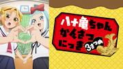 Överklagandet och utvärderingen av "The Diary of Yatogame-chan del 3": En djup titt på det tredje avsnittet