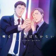 Utvärdering och intryck av den begränsade upplagan med anime-DVD av "Twittering Birds Never Fly 7"