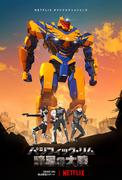 Pacific Rim: The Black Review - Episk historia och bilder som överträffar förväntningarna