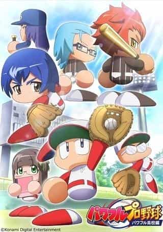 Powerful Pro Baseball: Powerful High School Edition: En grundlig utvärdering av ungdomens passionerade spel