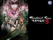 Överklagandet och recensionen av "Thunderbolt Fantasy Touken Ranbu 3": Utforska djupet av ett nytt äventyr